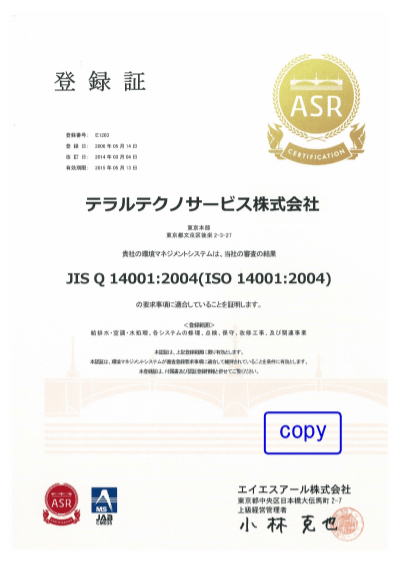 登録証