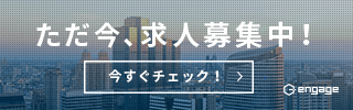 中途採用エントリーバナー